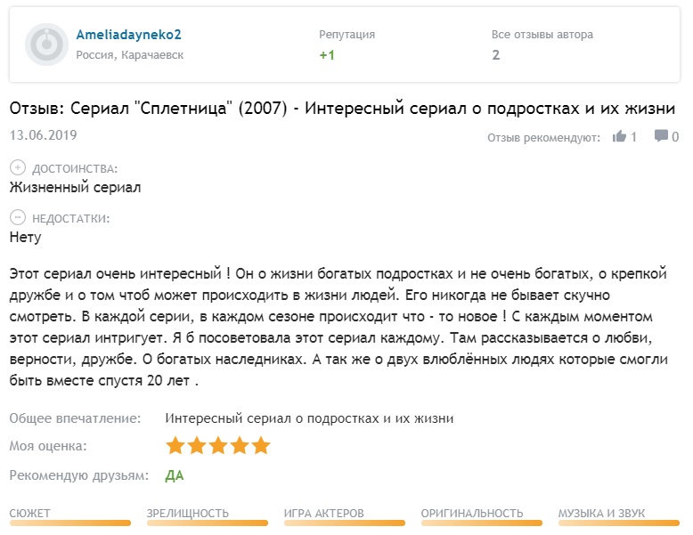 Сплетница 5 Сезон Смотреть Онлайн Бесплатно в Хорошем Качестве 720-1080 HD Все Серии Подряд