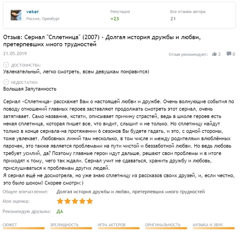 Сплетница 5 Сезон Смотреть Онлайн Бесплатно в Хорошем Качестве 720-1080 HD Все Серии Подряд